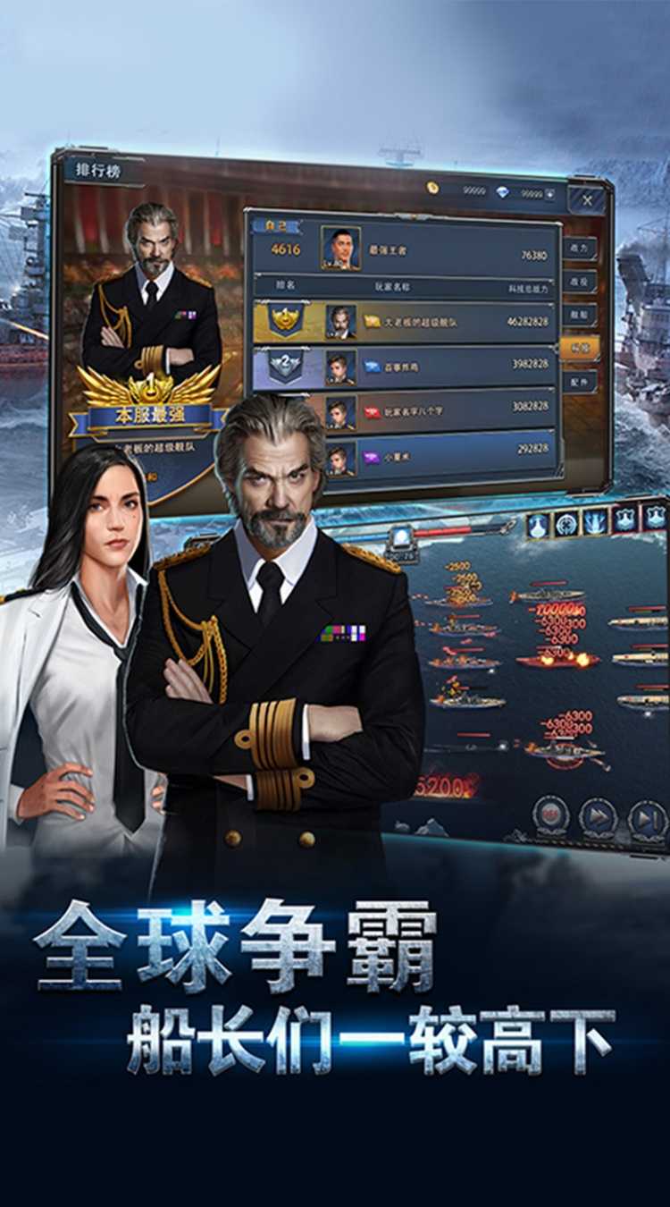 荣耀舰队（每天送6480代金券）最新版本
