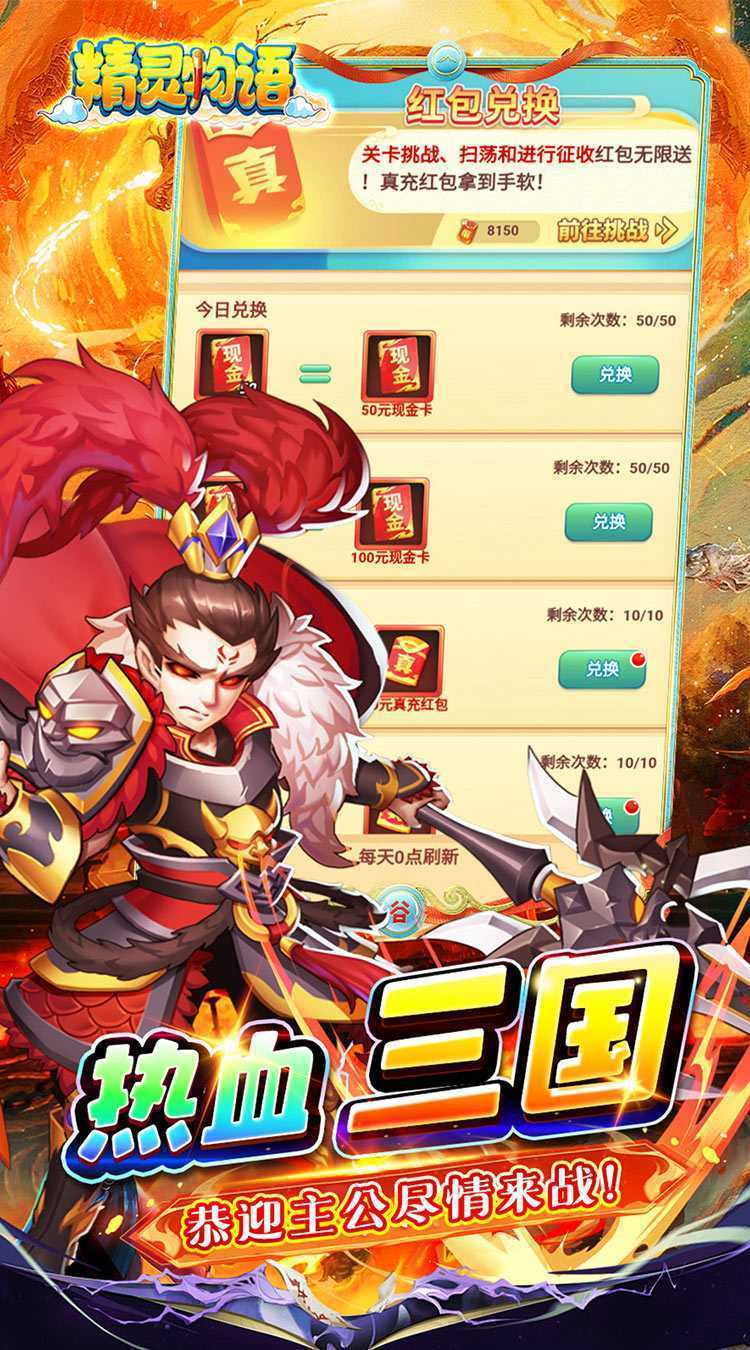 精灵物语（0.05折代金速通版）极速版