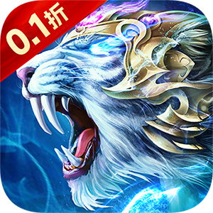 纵剑仙界（0.1折天天送648）手游
