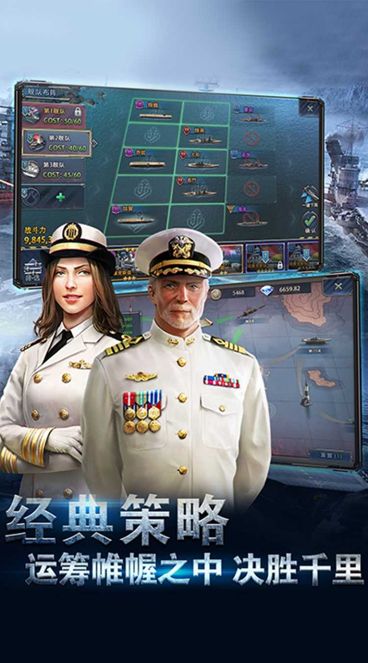 荣耀舰队（每天送6480代金券）最新版本