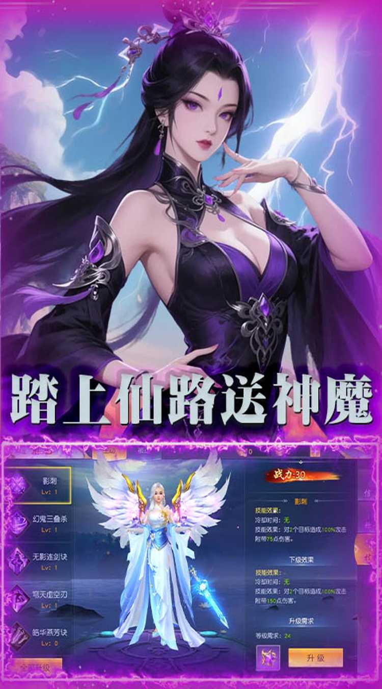 剑仙缘（0.1折修仙送神魔）最新版