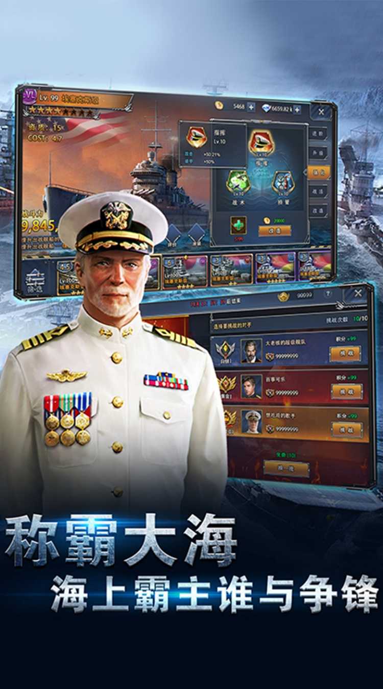 荣耀舰队（每天送6480代金券）最新版本