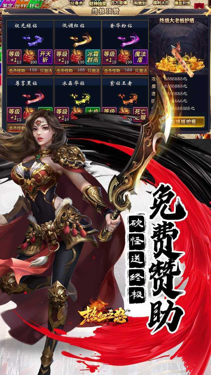 热血之怒（无限分身刀刀爆）精简版