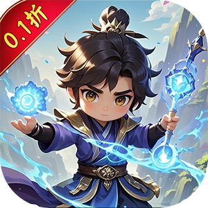仙迹（0.1折兽灵定制）手机版