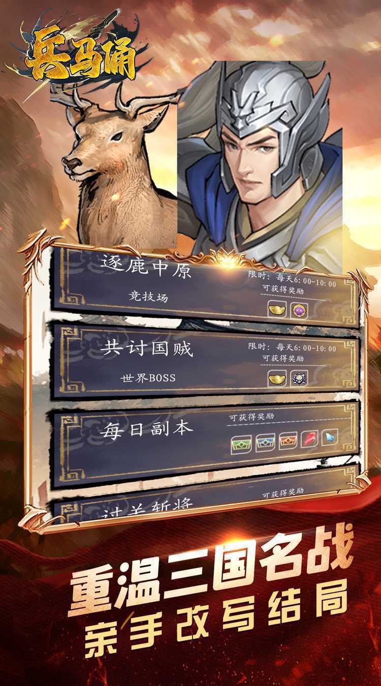 兵马俑（0.1折少年名将）极速版