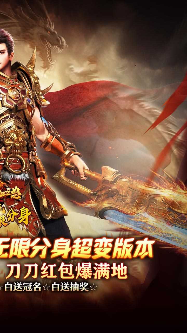 热血之怒（无限分身刀刀爆）精简版