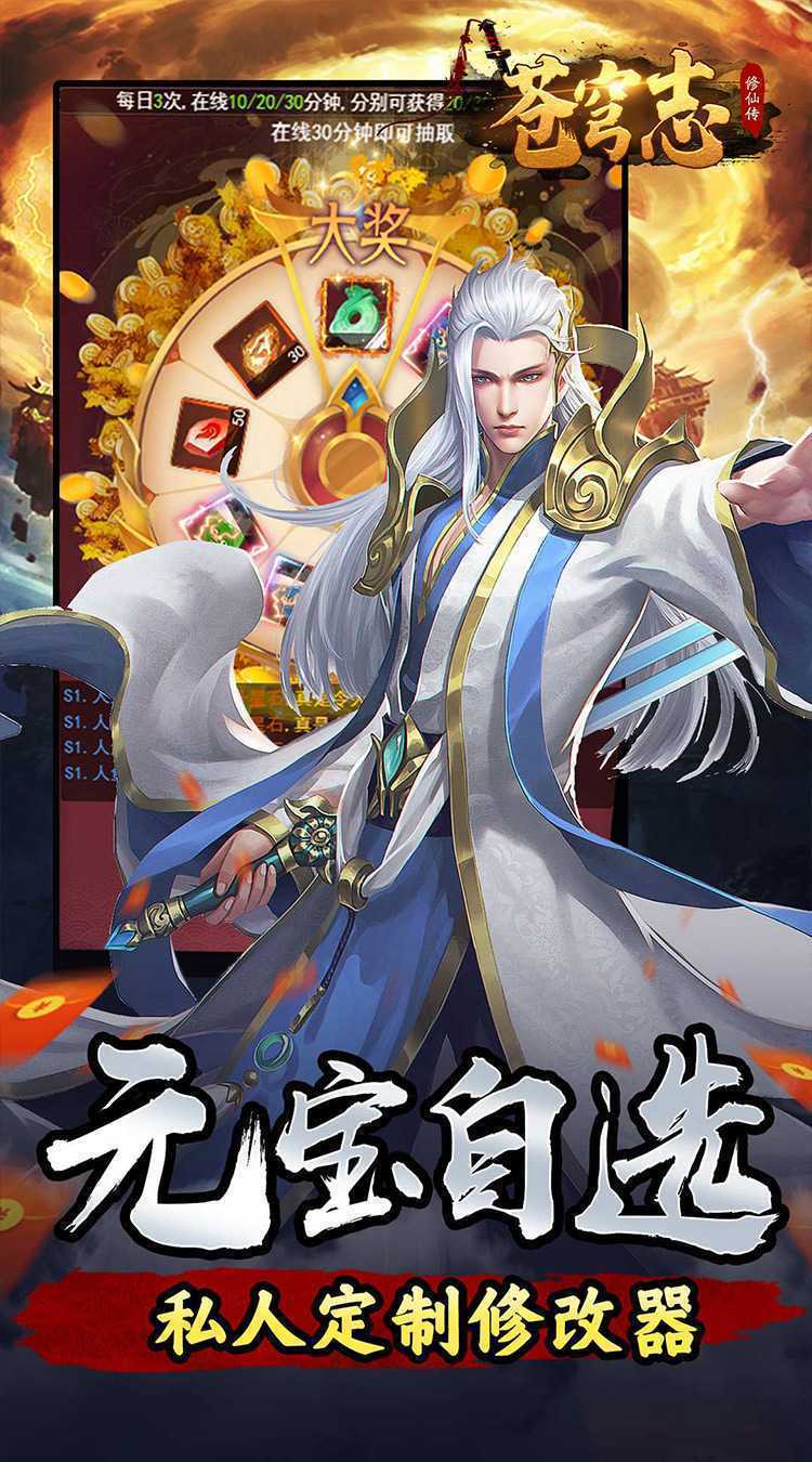 苍穹志（封天传说0.05折）精简版