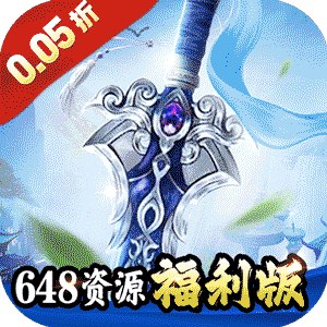 苍穹志（封天传说0.05折）精简版