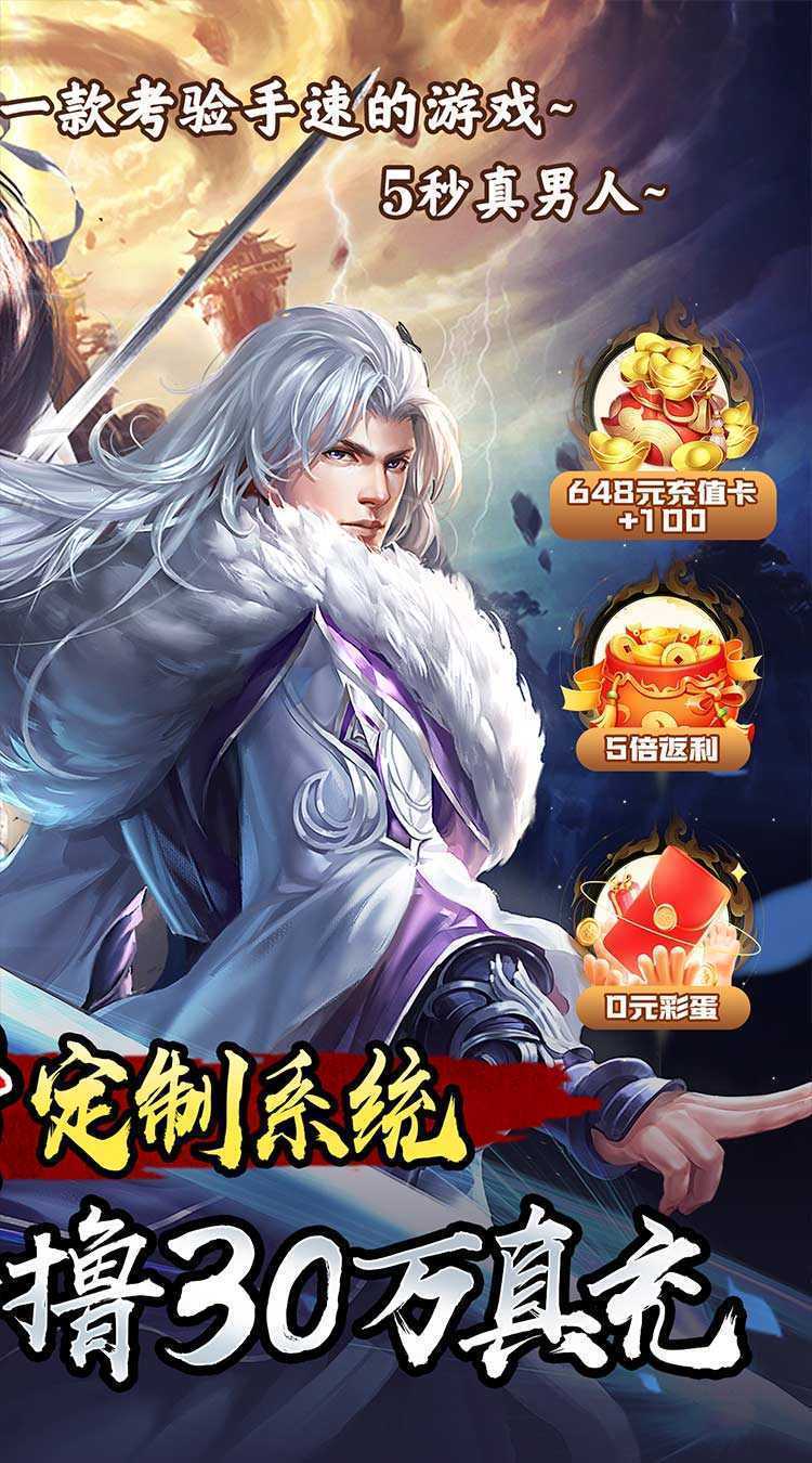 苍穹志（封天传说0.05折）精简版