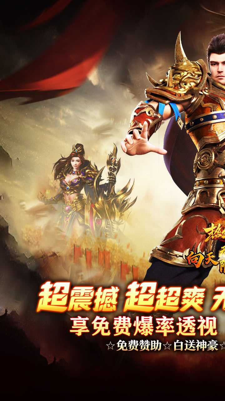 热血之怒（无限分身刀刀爆）精简版