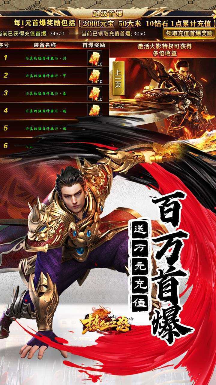 热血之怒（无限分身刀刀爆）精简版