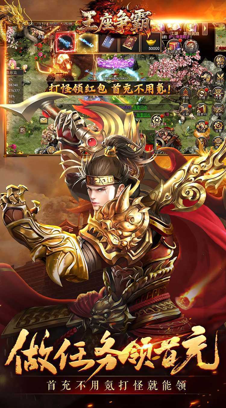 王座争霸（神器高爆185正版传奇）最新版