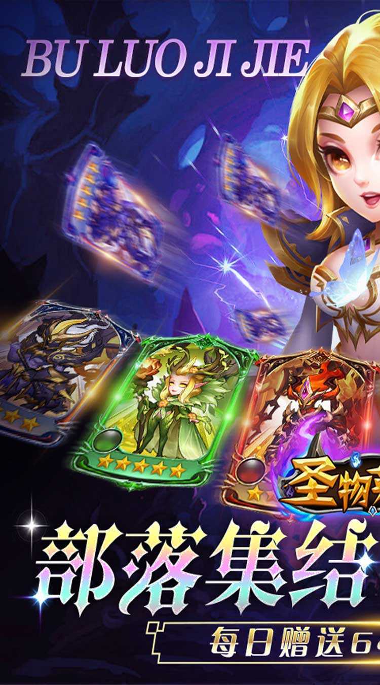 圣物英雄（1折免费版）极速版