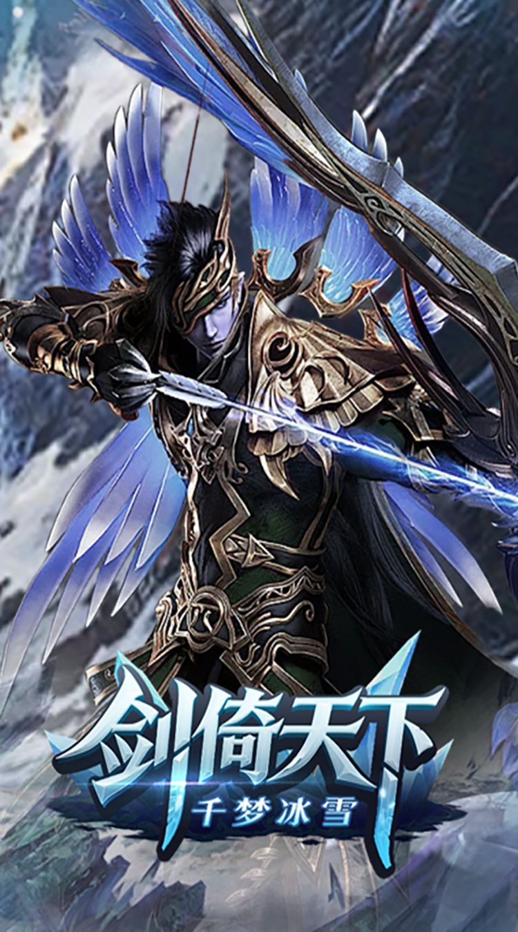 剑倚天下（千梦冰雪）官方