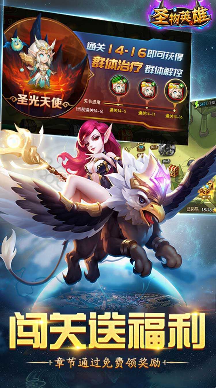 圣物英雄（1折免费版）极速版