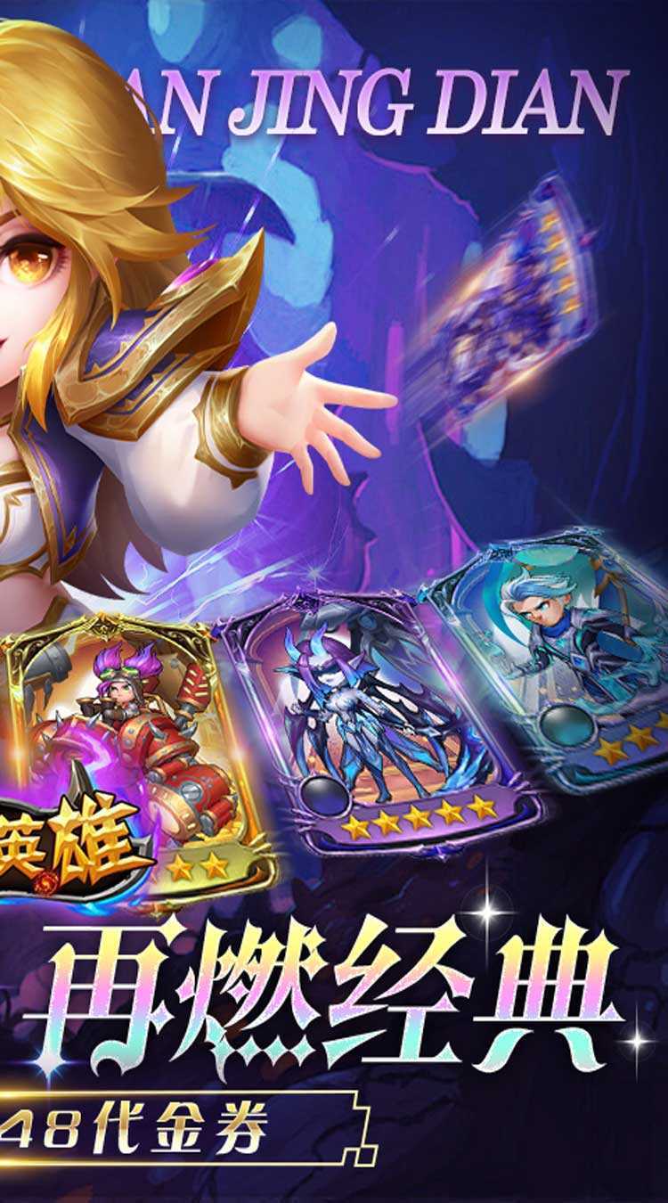 圣物英雄（1折免费版）极速版