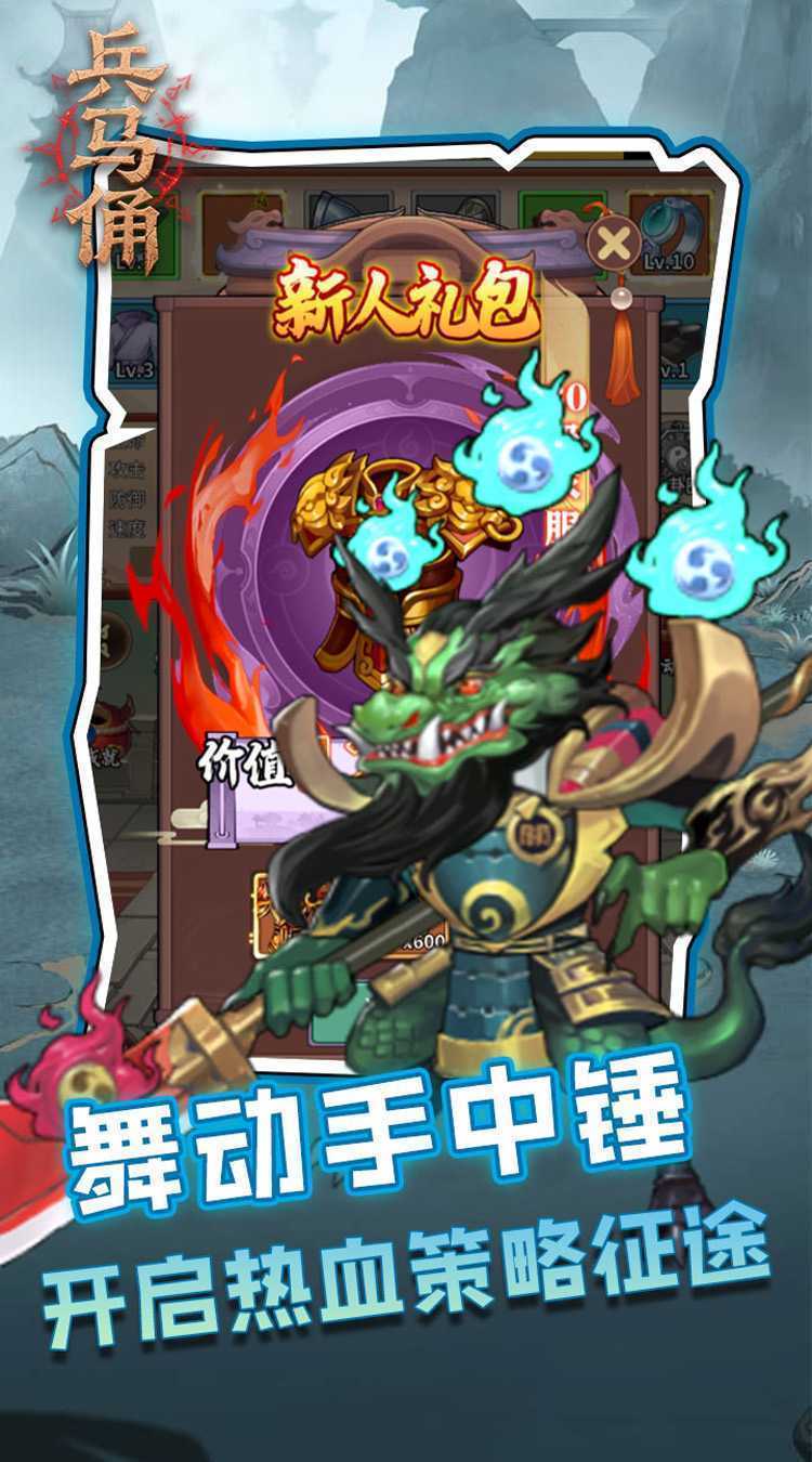 兵马俑（0.1折买断版三国）官方