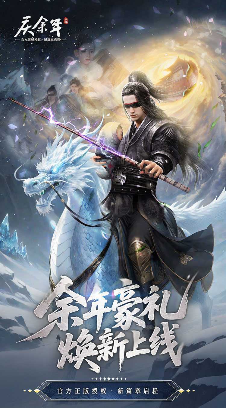 庆余年（3.5折免费红将版）手机版