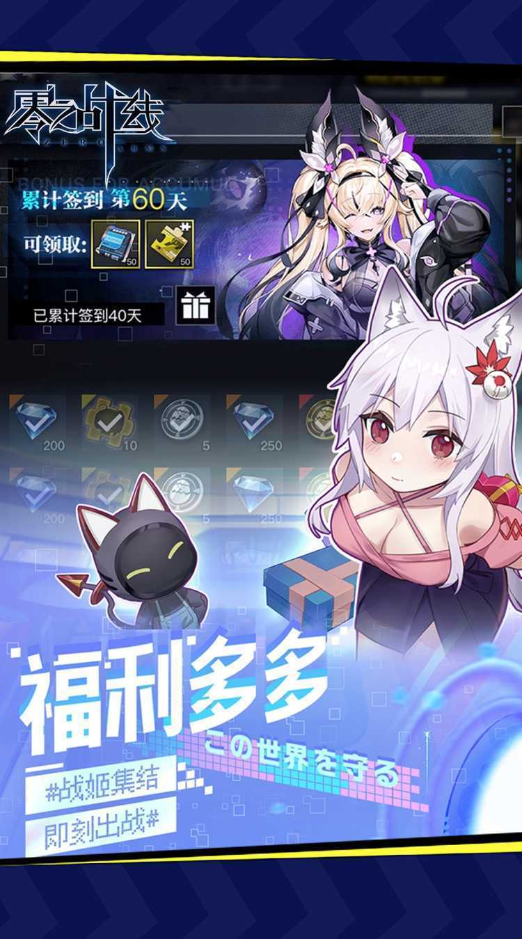 零之战线（0.1折战姬女武神）官方