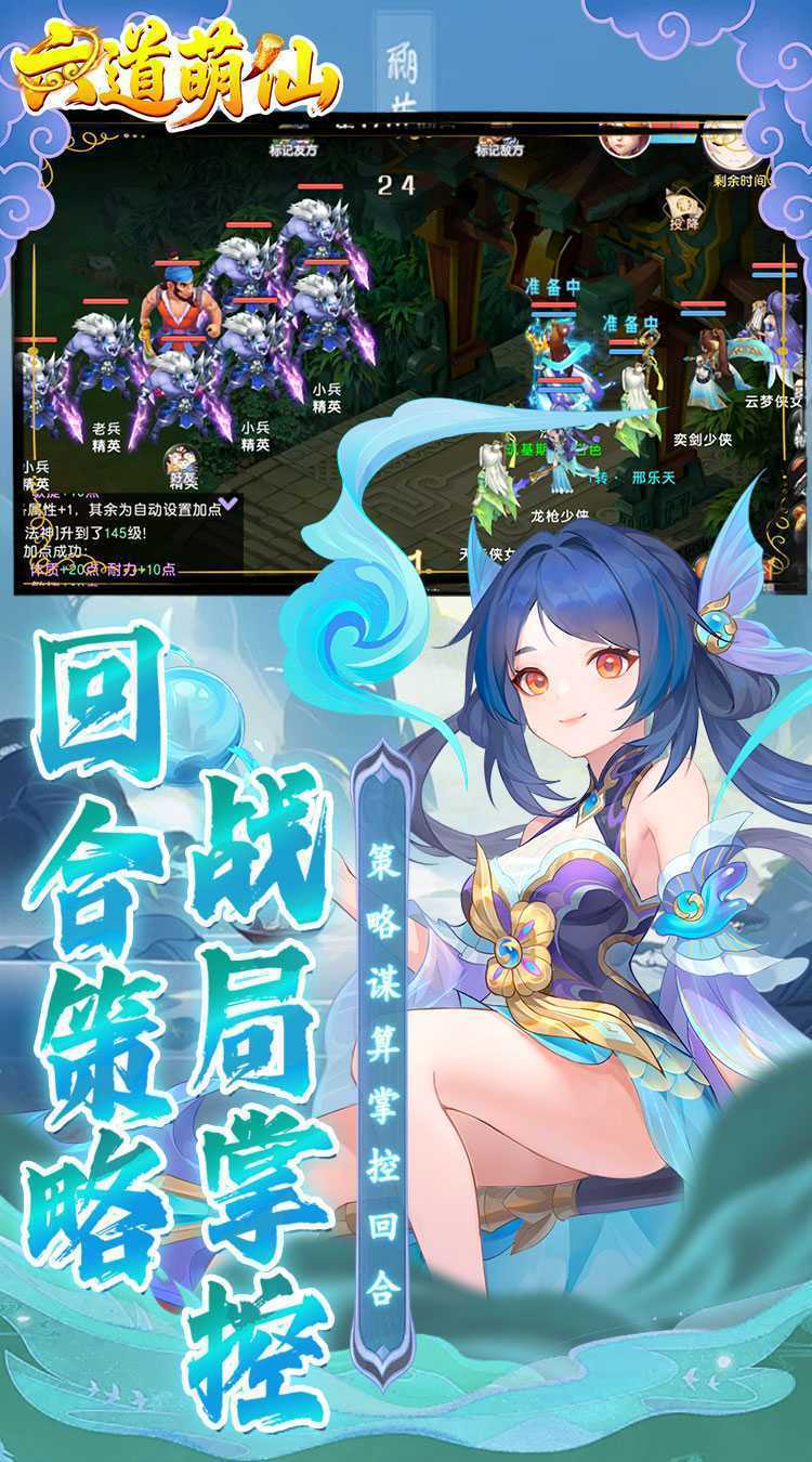 六道萌仙（大圣归来0.1折）中文版