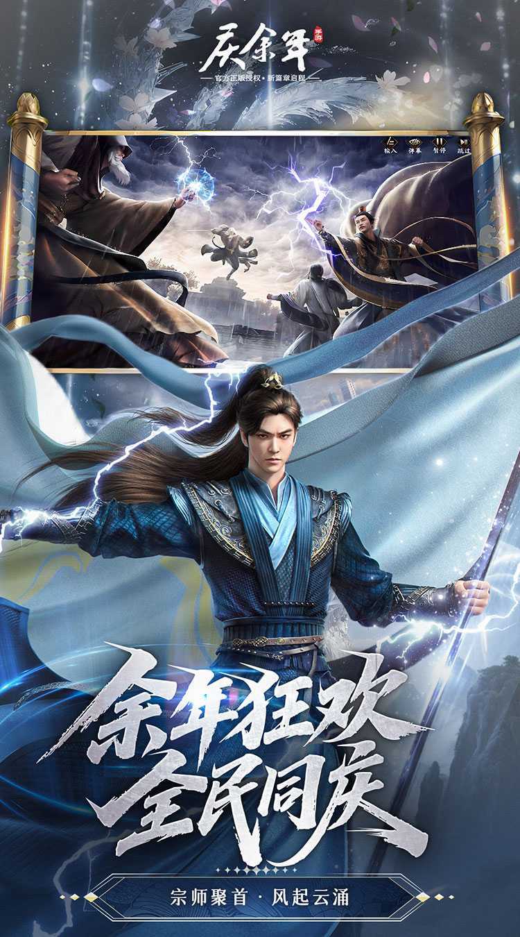 庆余年（3.5折免费红将版）手机版