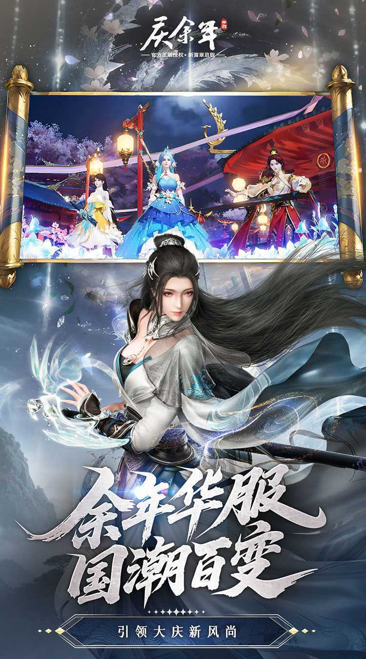 庆余年（3.5折免费红将版）手机版