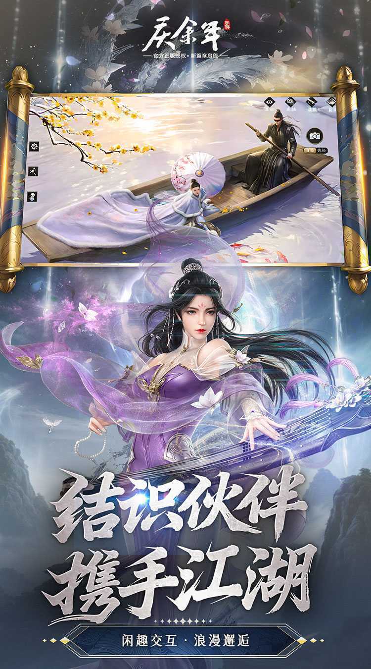 庆余年（3.5折免费红将版）手机版