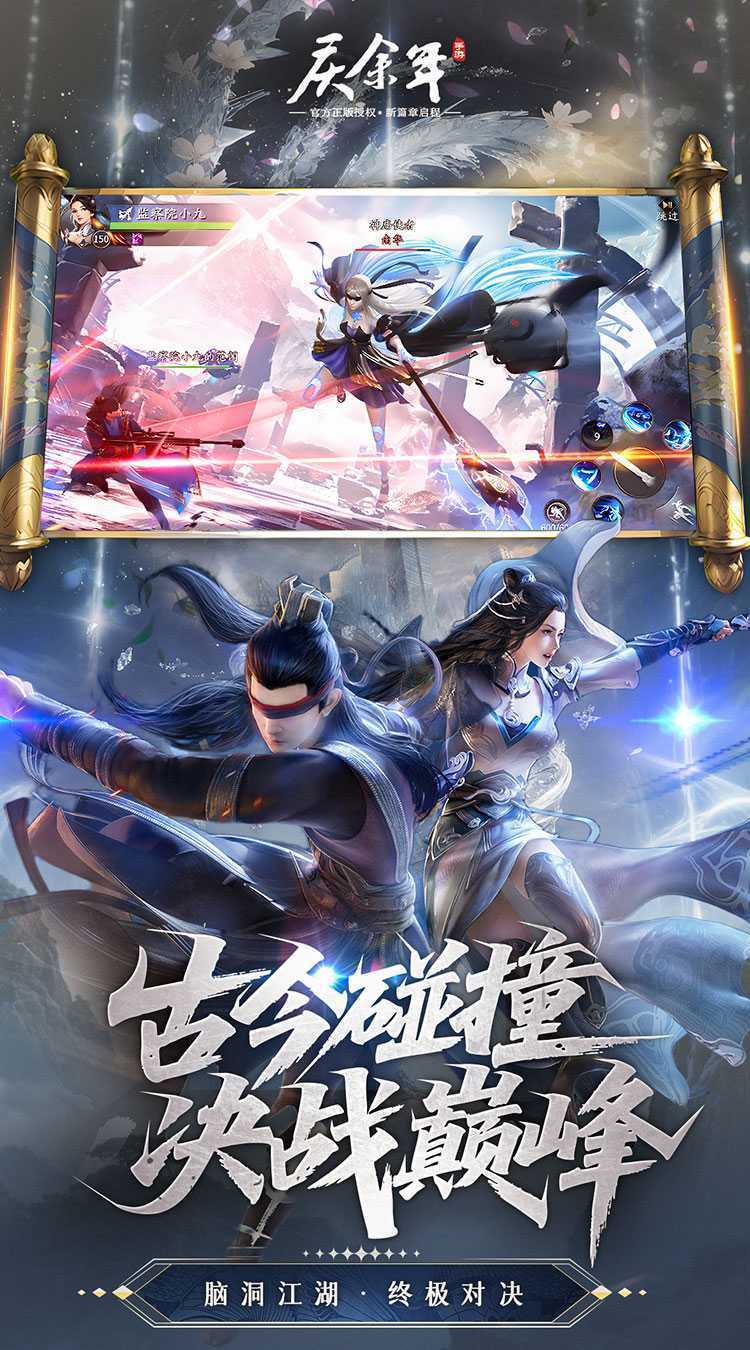 庆余年（3.5折免费红将版）手机版