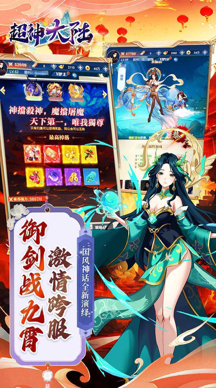 超神大陆（0.05折免肝送代金）官方