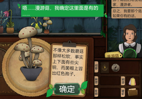《奇异园艺》移动版正式上线，开启魔幻解谜之旅！