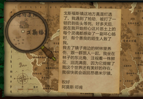 《奇异园艺》移动版正式上线，开启魔幻解谜之旅！