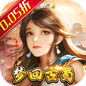 梦想英雄（0.05折三国免单版）官方下载