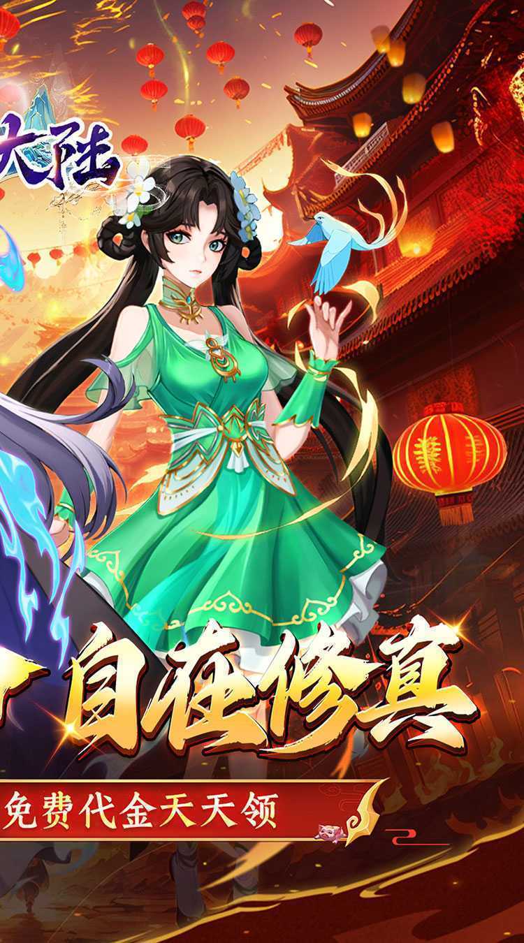 超神大陆（0.05折免肝送代金）官方