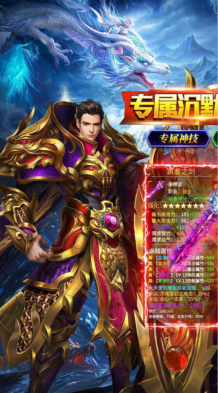 战神新世纪（专属高爆沉默）官方下载