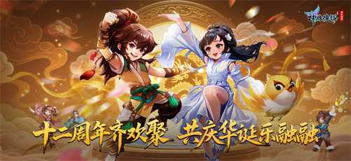 十二载成就经典！武侠回合手游《神雕侠侣》今夏锋芒再绽(历经十二载)