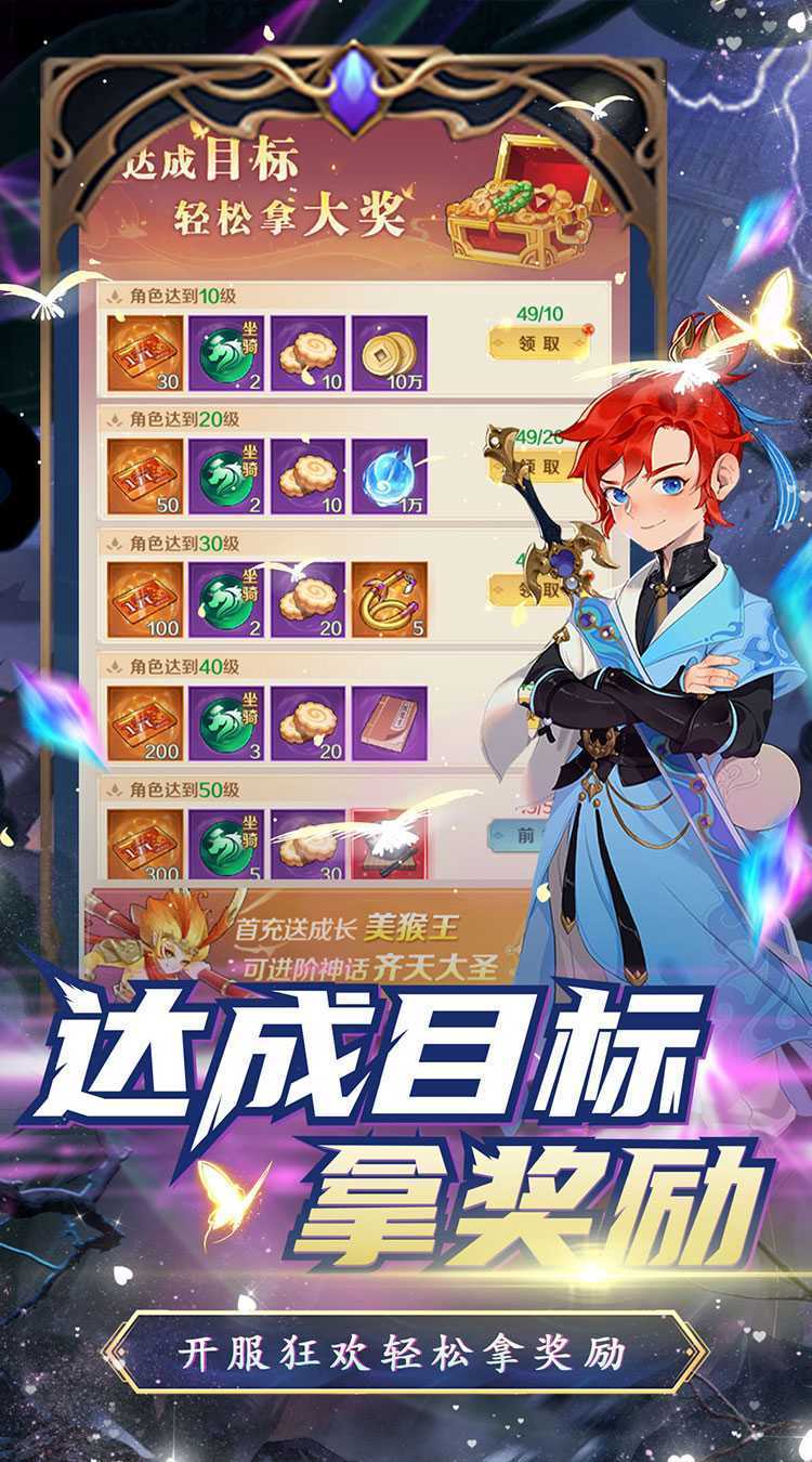 名将萌萌消（0.1折觅宝寻踪）安卓版