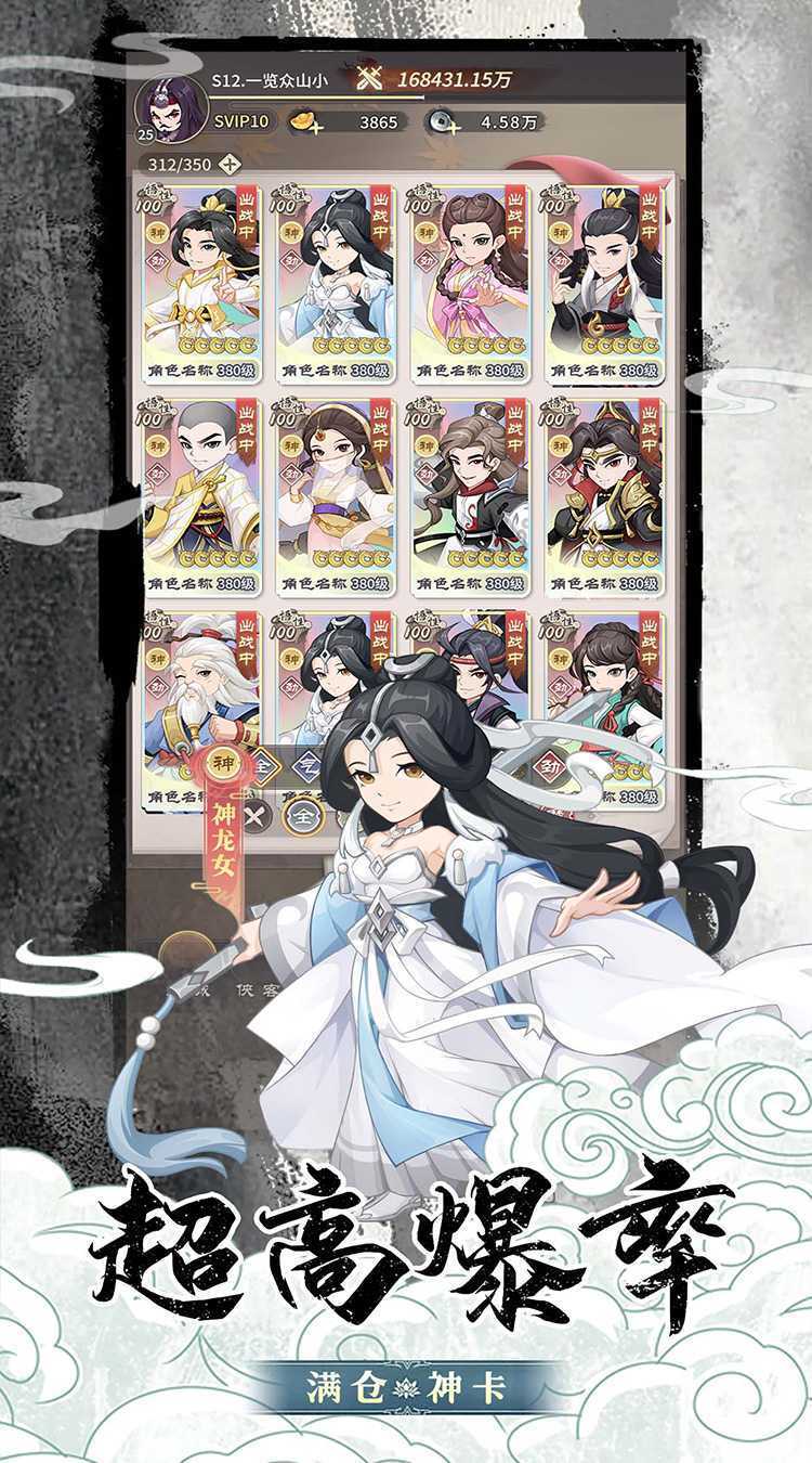 挂机英雄（常规版）最新