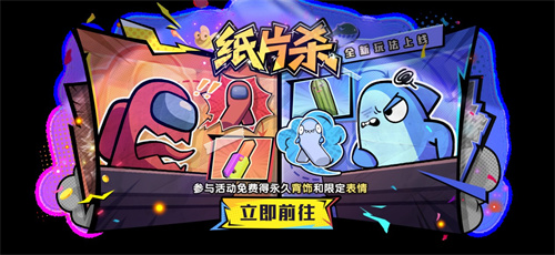 《太空杀》纸片杀玩法震撼上线！暗影身份免费领，教父新皮肤亮相(太空杀立体折纸)