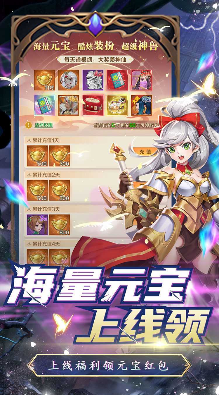 名将萌萌消（0.1折觅宝寻踪）安卓版