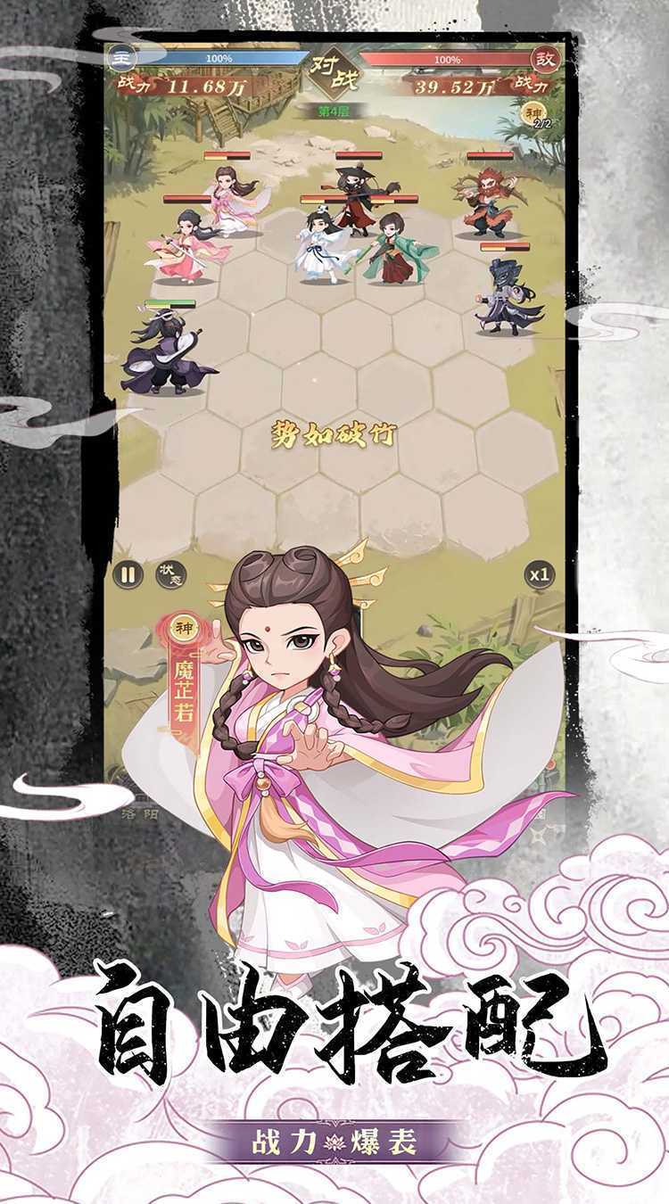 挂机英雄（常规版）最新