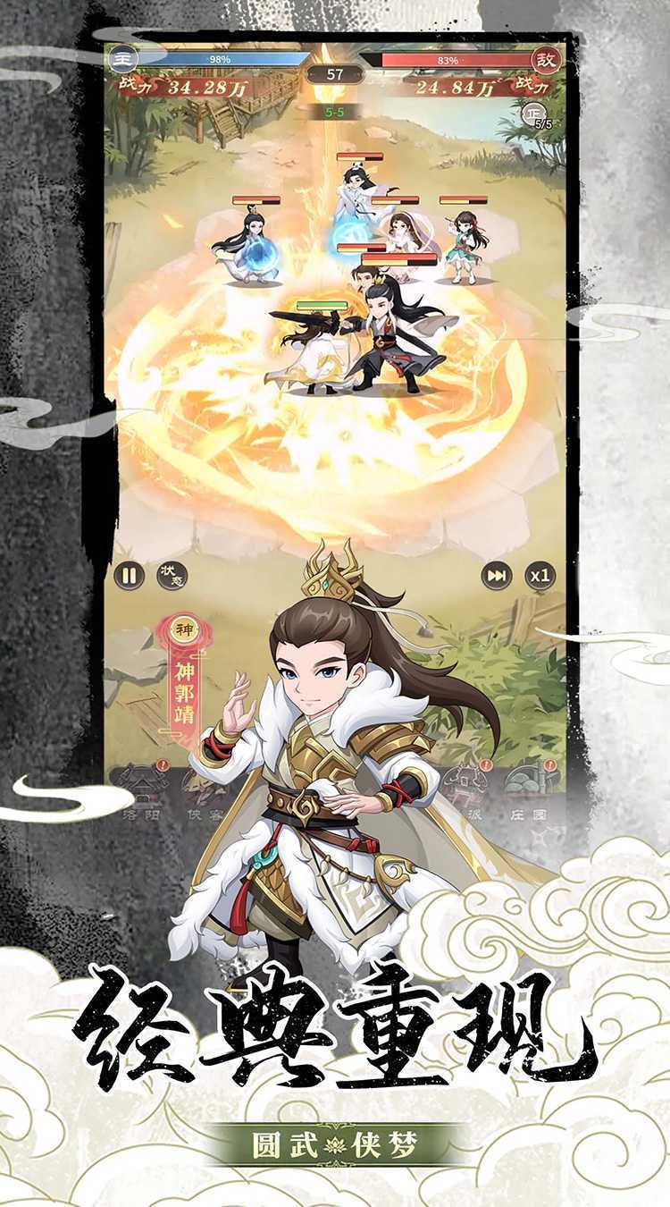 挂机英雄（常规版）最新