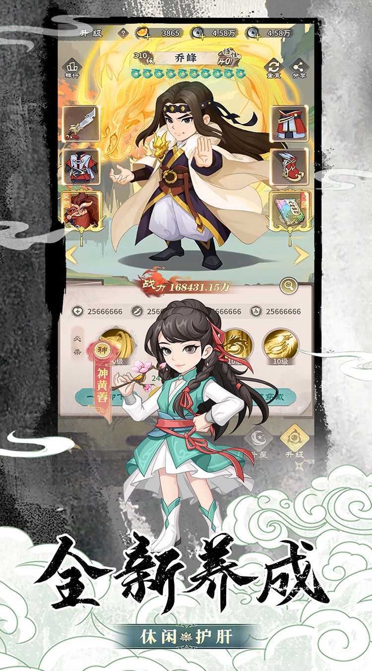 挂机英雄（常规版）最新