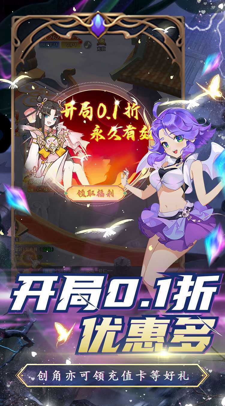名将萌萌消（0.1折觅宝寻踪）安卓版