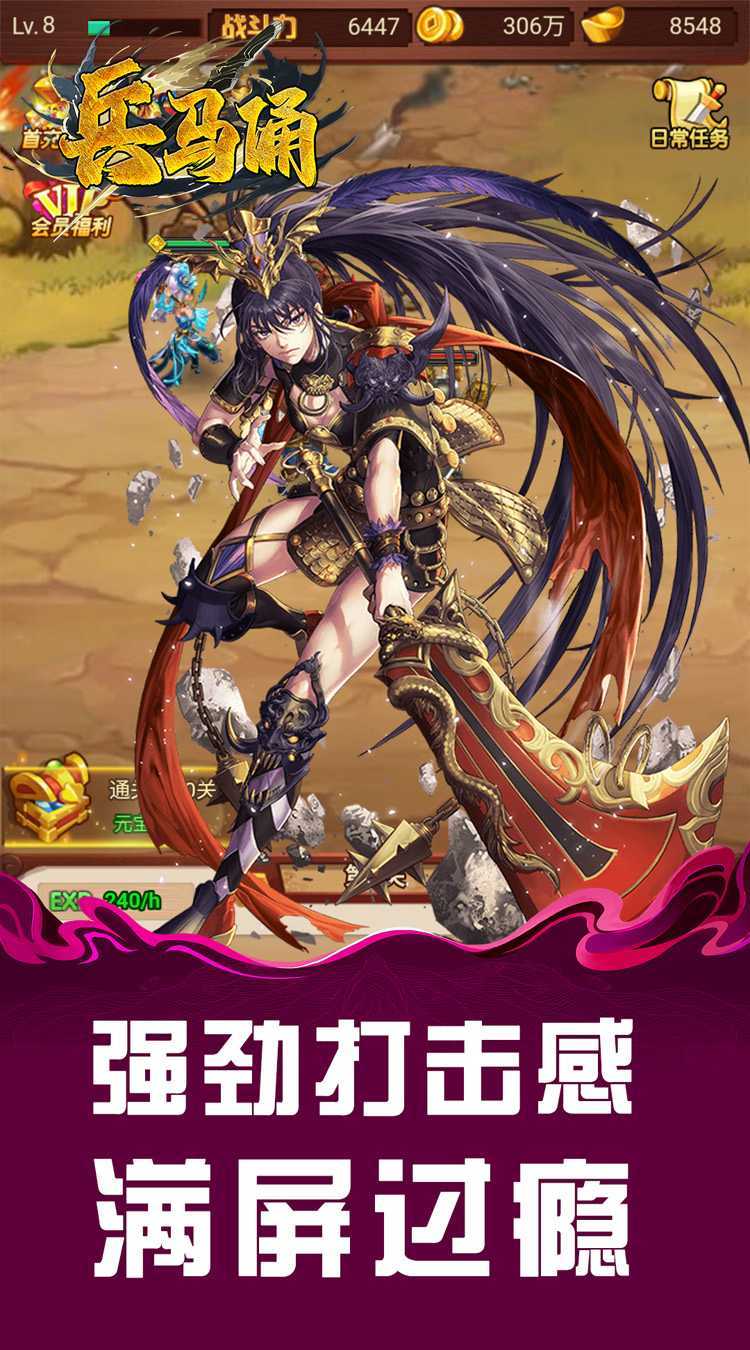 兵马俑（0.05折炮轰三国）中文版