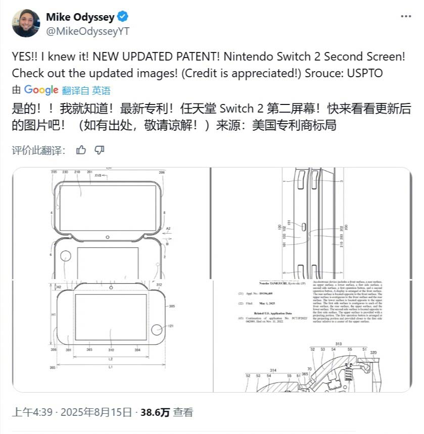 任天堂双屏Switch掌机专利曝光！3DS双屏玩法有望回归？(任天堂双屏游戏机叫什么)