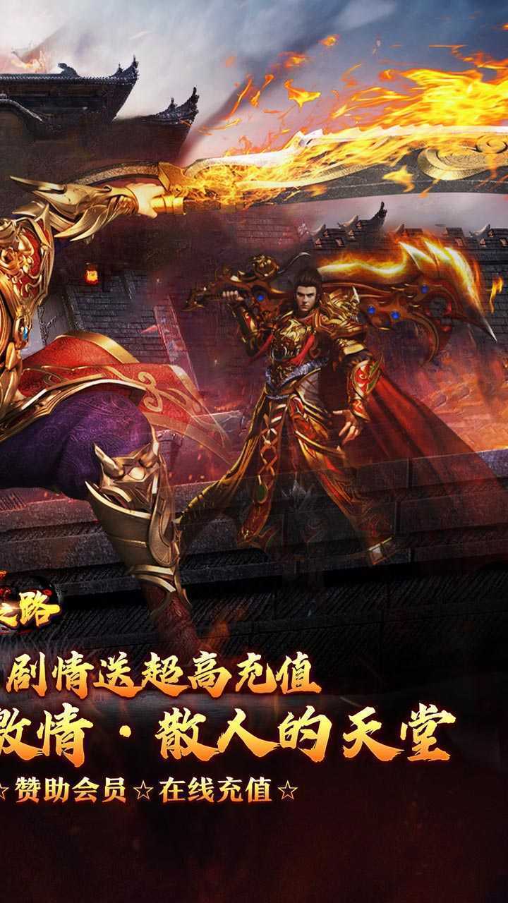 摸金之路（天命洪荒封神之怒）安卓版