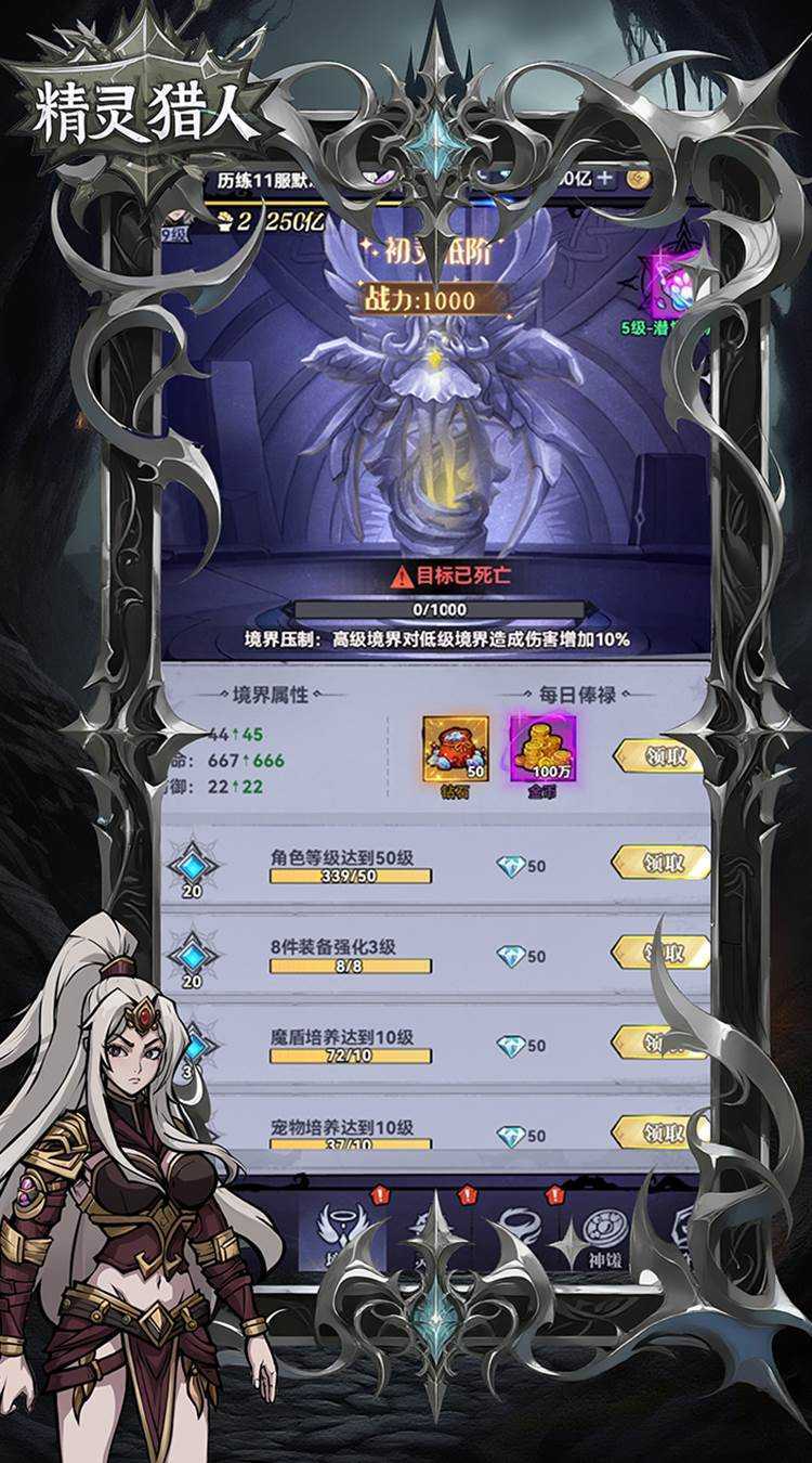 精灵猎人（百万福利）手游