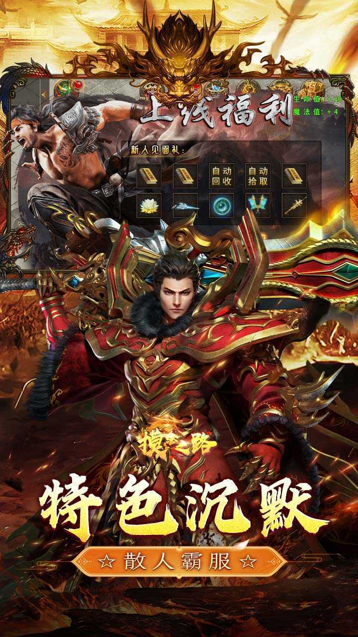 摸金之路（天命洪荒封神之怒）安卓版