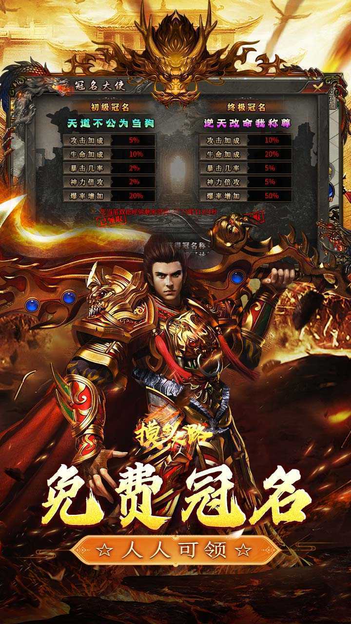 摸金之路（天命洪荒封神之怒）安卓版