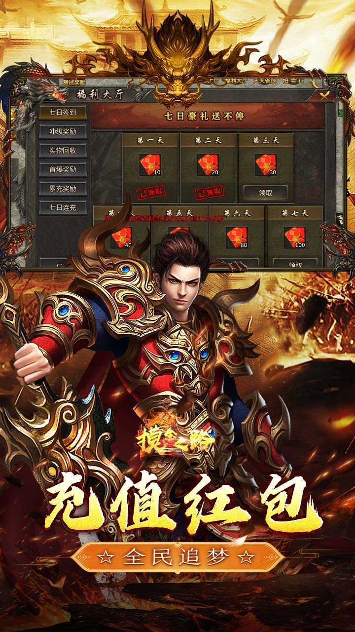 摸金之路（天命洪荒封神之怒）安卓版